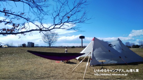2019/1/26【彩湖道満グリーンパーク】
