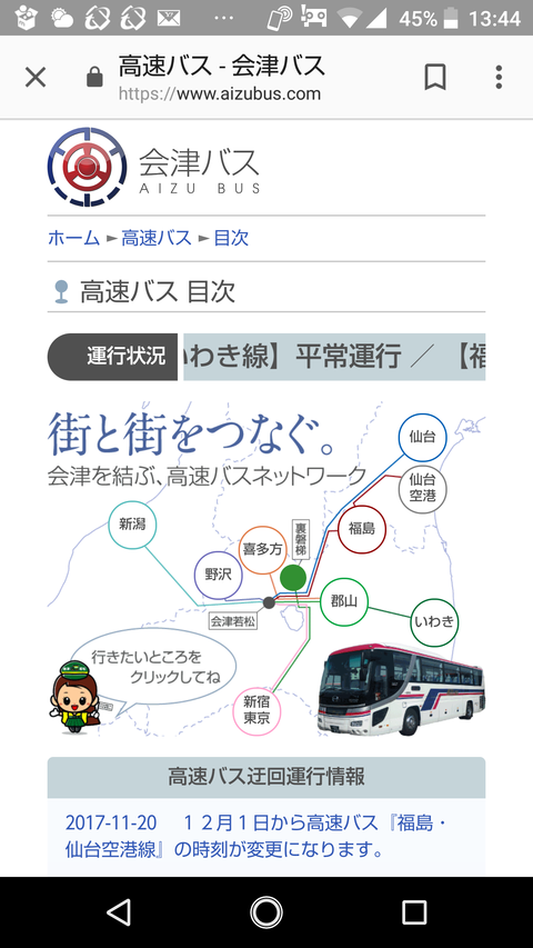 2018/5/3【福島帰省】～車の鍵紛失編～
