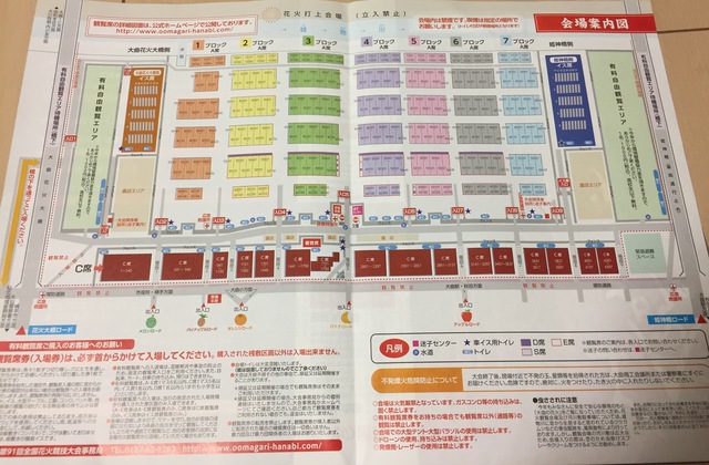 大曲花火大会キャンプ2017②