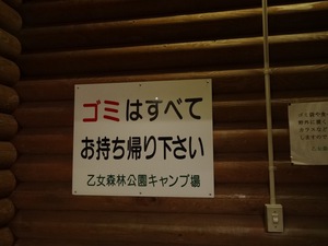 乙女森林公園第２キャンプ場 〜 富士山シアター 特別席