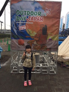 OUTDOOR DAY JAPAN
