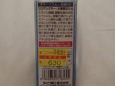 三沢滞在記