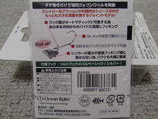 クレイジグ波動ジョイント