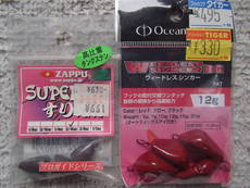 夏のセールの購入品