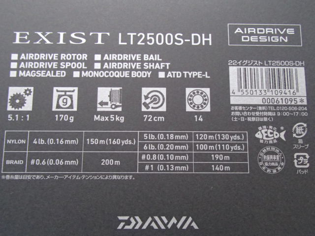 shinの釣行記:ダブルハンドルの22EXIST