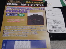【がまかつ】MA-1ジャケット（GM3648）リピート買い