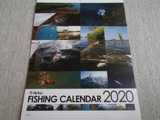 魚影カレンダー2020