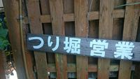 釣りりりりー 2015/09/20 11:48:13
