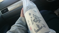 日本酒ラブ 2015/03/09 18:40:24