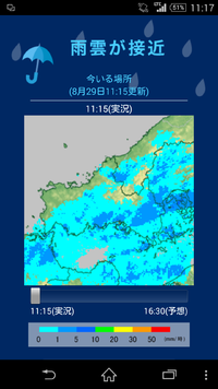 ブルーですね 2015/08/29 11:19:49