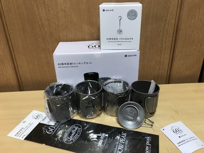 Amazon.co.jp: スノーピーク(snow peak) チタンシングルマグ