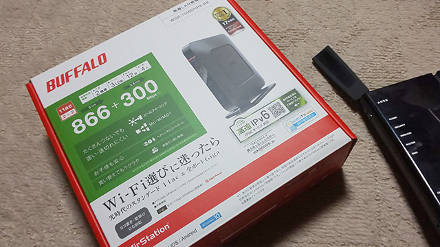 無線の11acは本当に速いの?＜安価な家庭用ルーターを自宅でテスト＞1