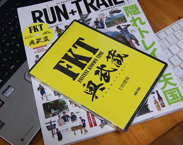 RUN+TRAIL (ラントレイル) Vol.26 2017年 9月号