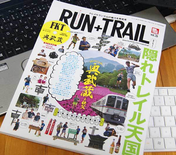 RUN+TRAIL (ラントレイル) Vol.26 2017年 9月号　2