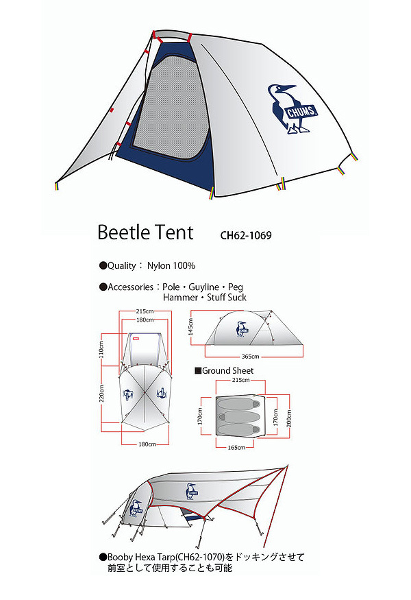 チャムス（CHUMS)のテントやタープが発売されそうですね2
