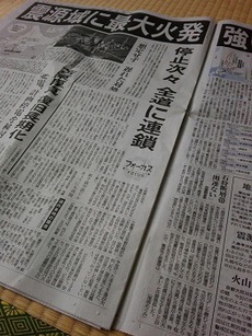 いつどこで何が起きるかわからない