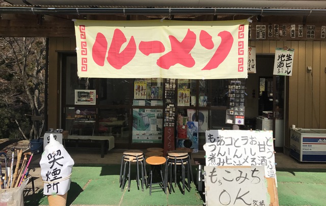 ルーメソ？