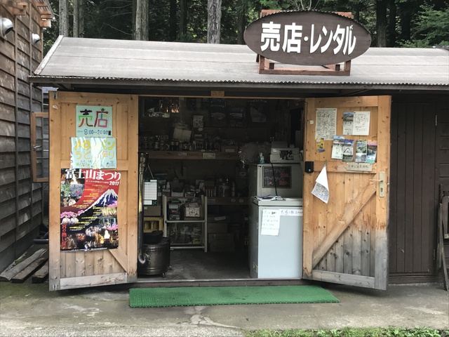西富士オートキャンプ場