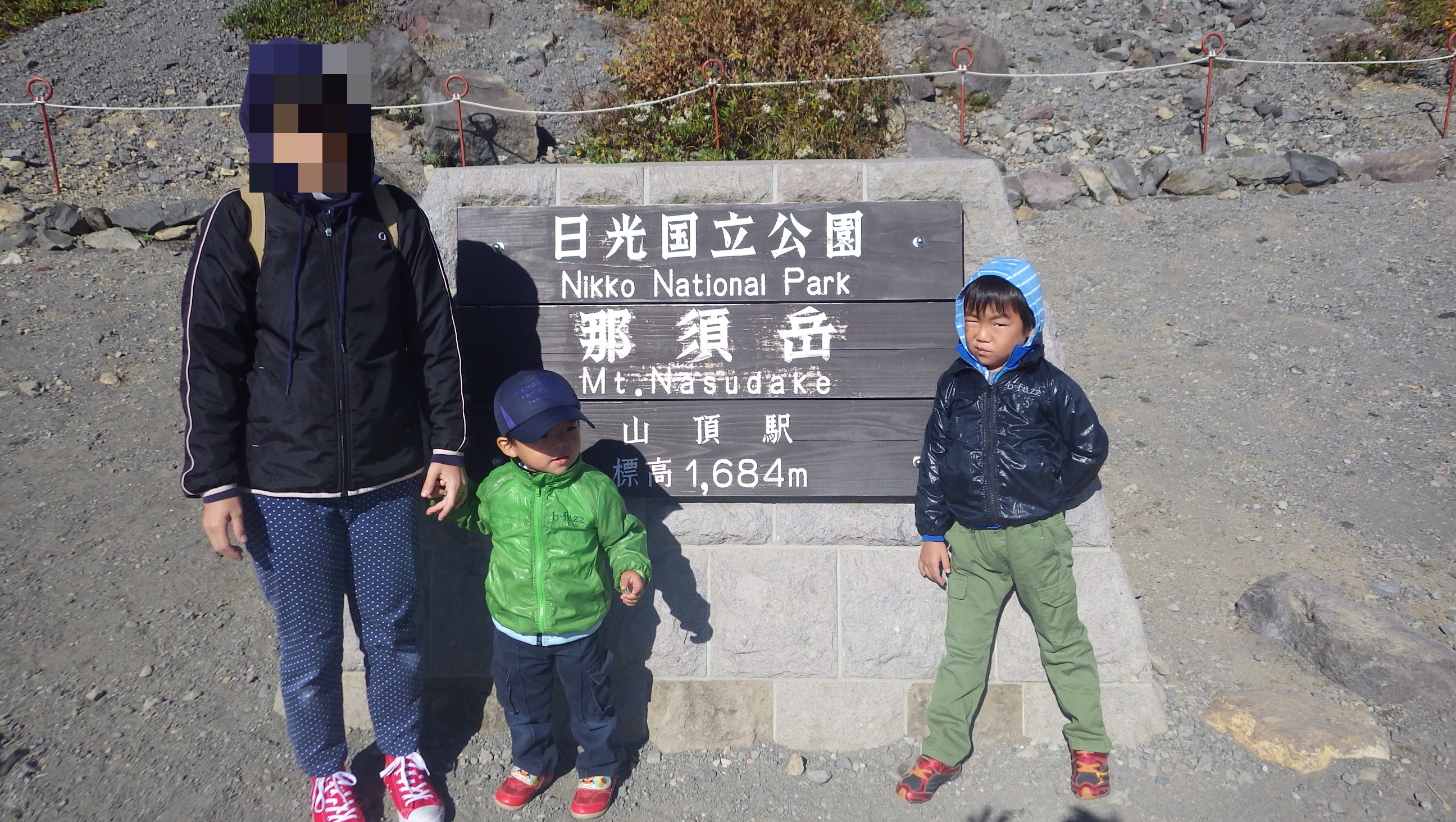 那須プレリーオートキャンプ場２日目　茶臼岳登山２歳児でも登れるかな