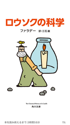 ロウソクの科学  ...  φ(._.) 2016/12/31 16:43:13