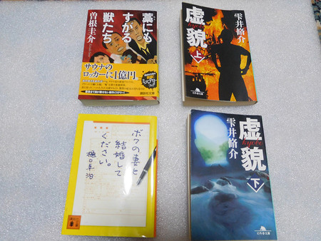 レッツ・・・ブック