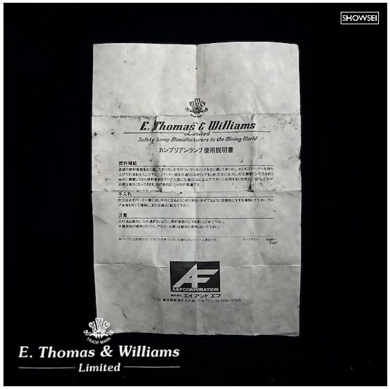 E.Thomas & Williams Miners Lamp：E.トーマス＆ウィリアムス カンブリアンランプ