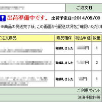 なんとかシステム発動希望(笑)。