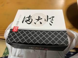 景品
