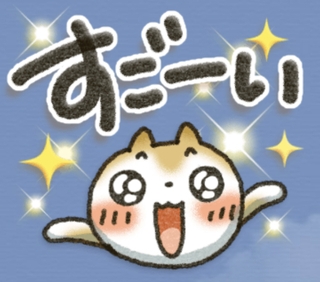 すご