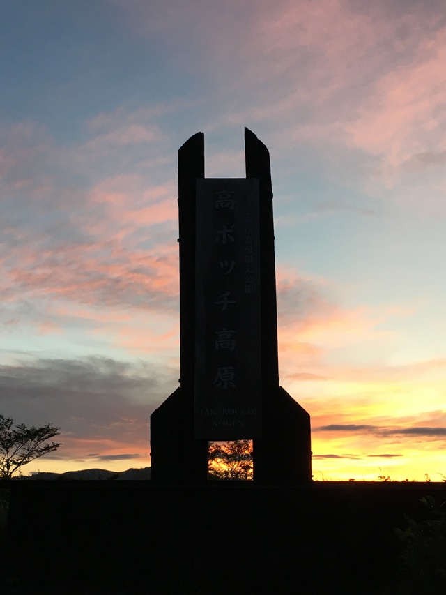 高ボッチ高原キャンプ場
