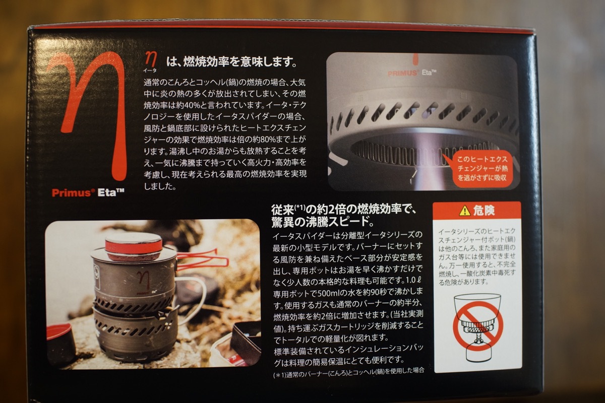 まだ見ぬ景色を求めて:プリムスイータスパイダー開封！
