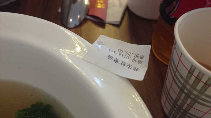 上海出張。。。　初日食事編