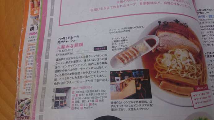 人類みな麺類