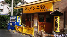 スモジ(ラーメン二郎　相模大野店) 2019/05/21 16:35:45