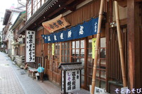 渋温泉旅行。。。4