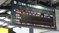 今日は新潟へ 2016/04/07 10:27:32