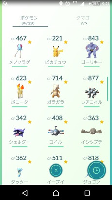 レアコイル get～♪ 2016/08/04 12:06:18