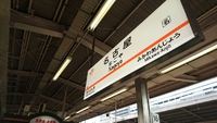今日も出張 2016/04/12 08:54:37