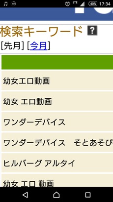 検索キーワード。。。