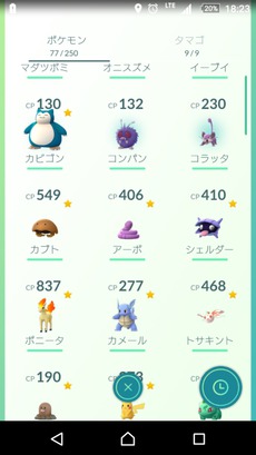 カビゴン～♪ 2016/08/18 11:49:22