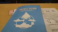 船舶免許の更新 2016/05/21 09:38:39