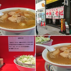 末廣ラーメン本舗 2016/11/09 08:23:23