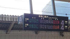 今日は仙台～♪ 2016/10/27 12:23:18