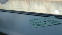 帰りますか～