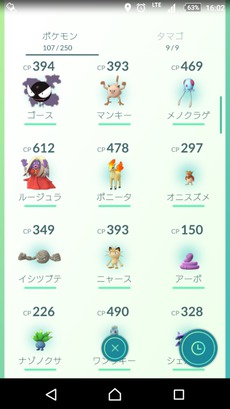 ルージュラ　GET！(笑) 2016/08/05 17:18:00