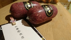 加藤牛肉店 2016/11/10 08:08:52