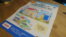 横浜市の雨水タンク助成 2016/07/26 12:31:17