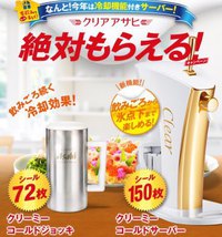 ｷﾀ━━━━(ﾟ∀ﾟ)━━━━!!  クリーミーコールドサーバー 2016/06/12 20:32:41