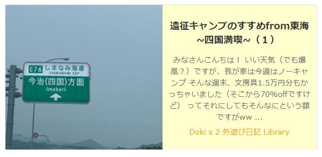 ナチュログＧＷブログ投稿キャンペーン入選！！感謝！