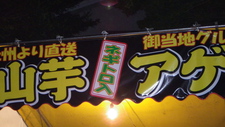 お祭り